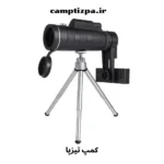 دوربین شکاری تک‌چشمی مدل تلسکوپ